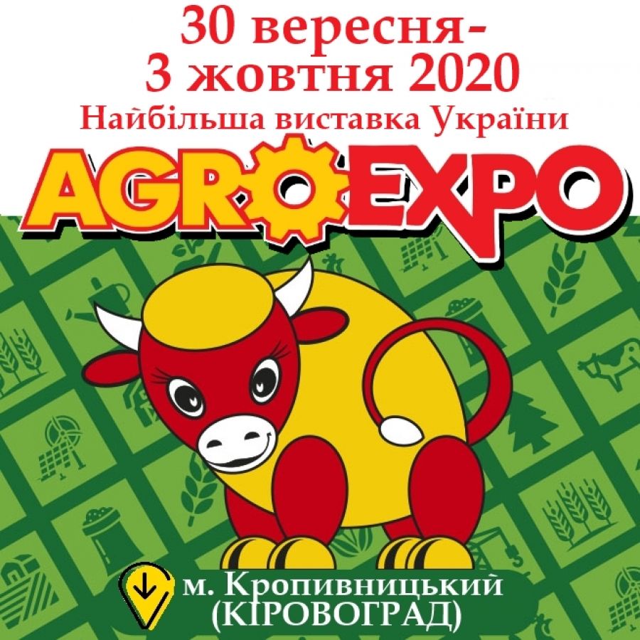 «AGROEXPO -2020»: ВСЕ ПО ПЛАНУ!
